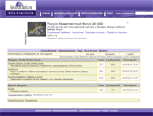 Tablet Screenshot of forum.investclub.ru