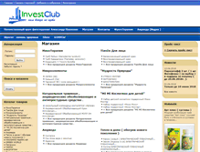 Tablet Screenshot of investclub.biz